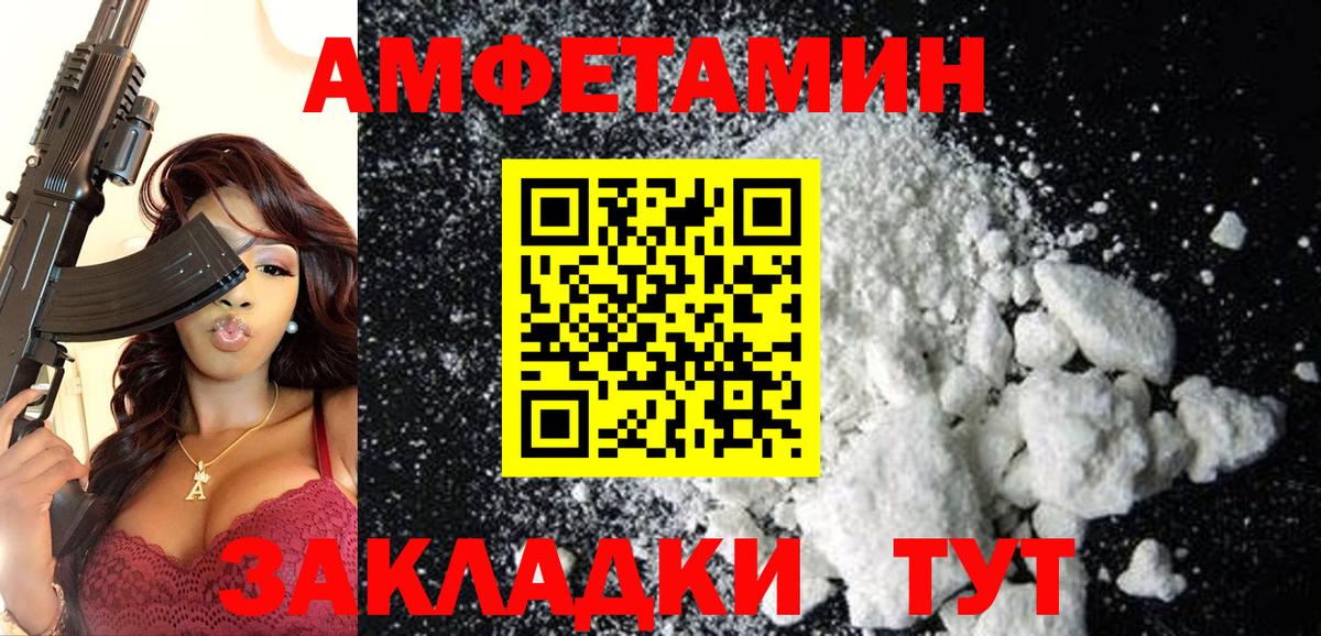 Балашов  АМФ Premium  Amphetamine  Вход с VPN 