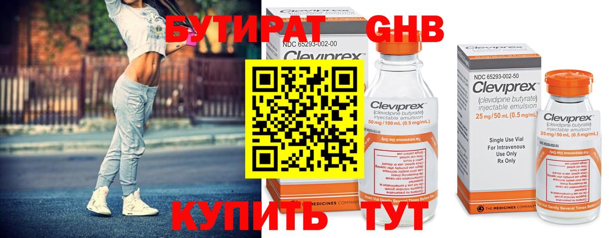 БУТИРАТ оксана Балашов