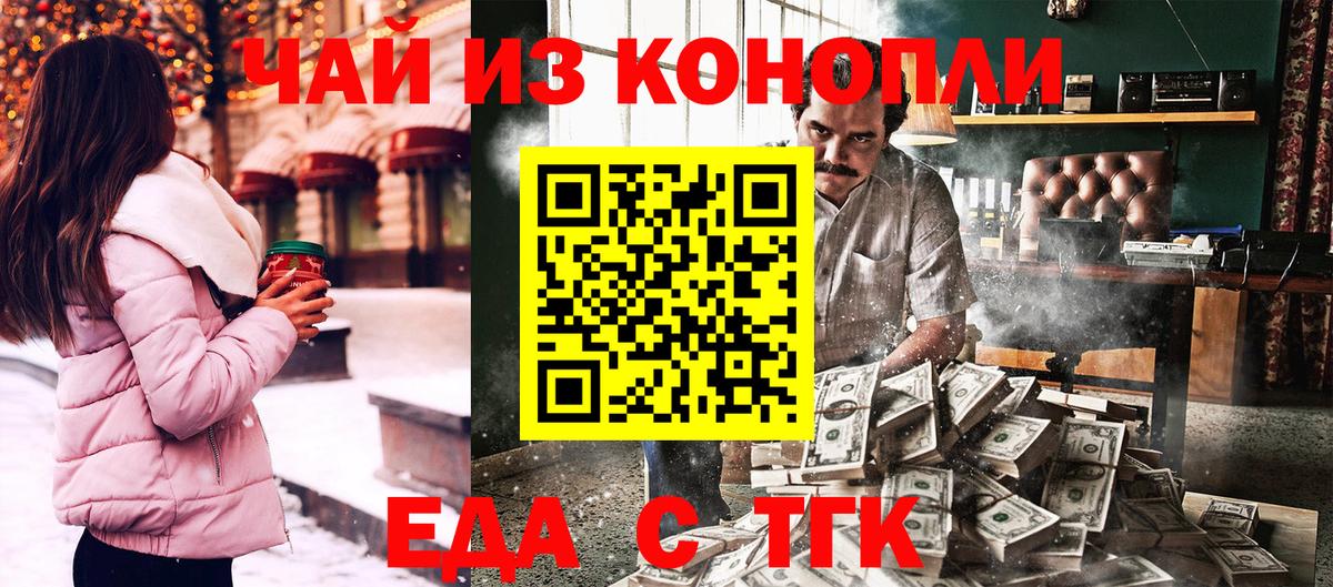 Балашов  Canna-Cookies конопля  Вход с VPN 