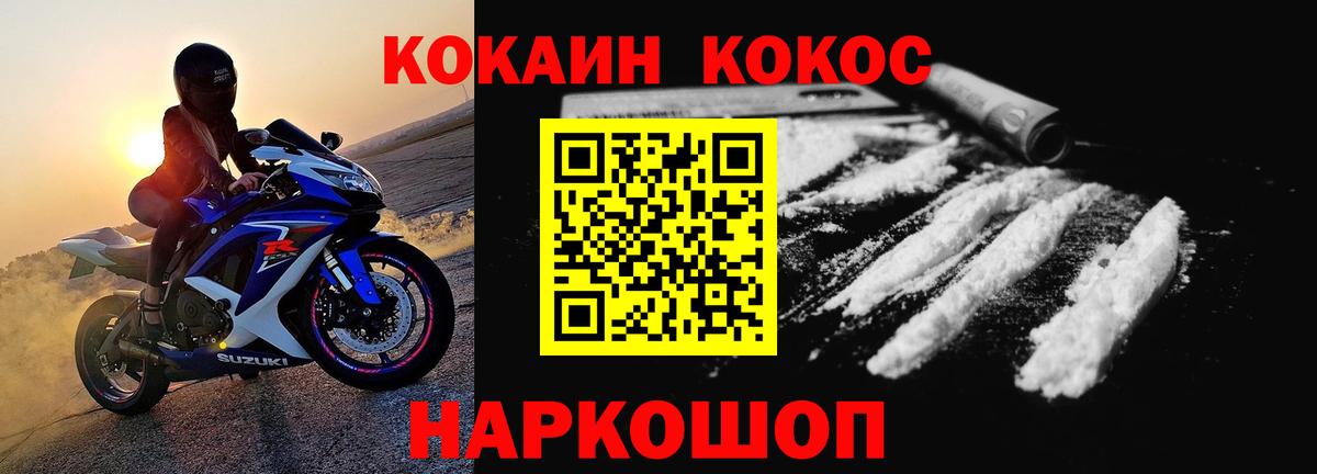 Балашов  COCAIN 97%  Вход с VPN  Cocaine 97% 