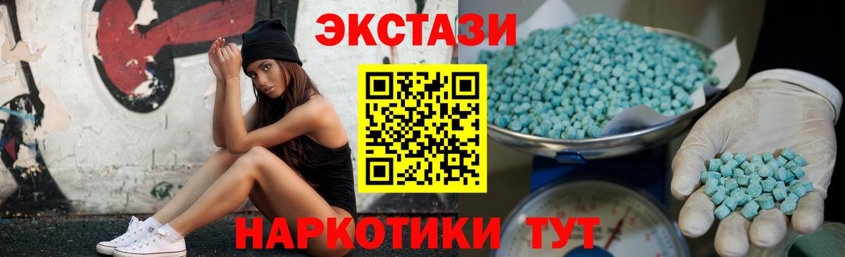 хочу наркоту  Вход с VPN  Балашов  Экстази Cube  Экстази 