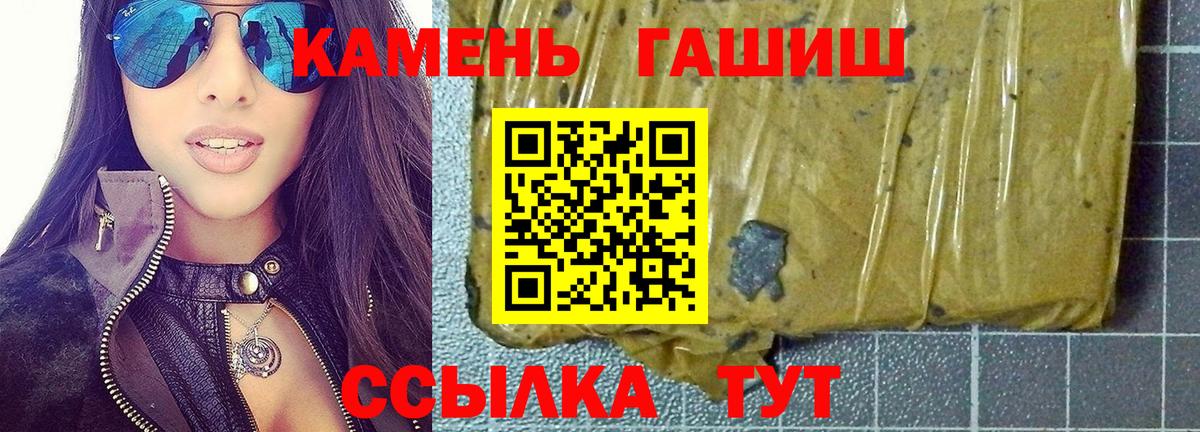 Гашиш  Гашиш хэш  Балашов  Вход с VPN  ГАШ Изолятор 