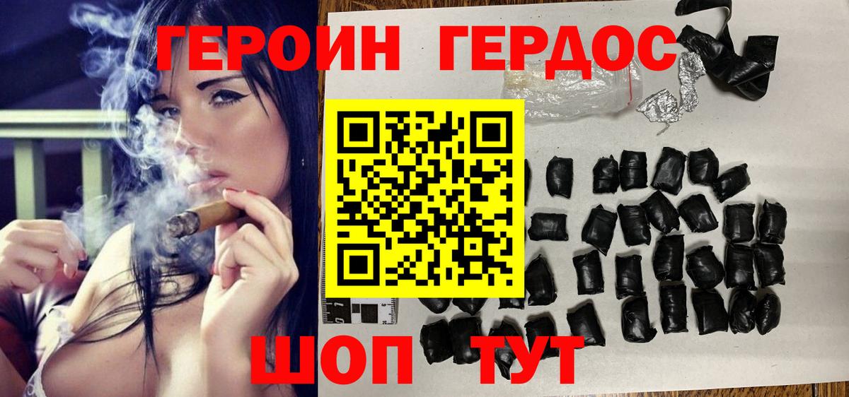 Балашов  Героин  Вход с VPN  ГЕРОИН Heroin 