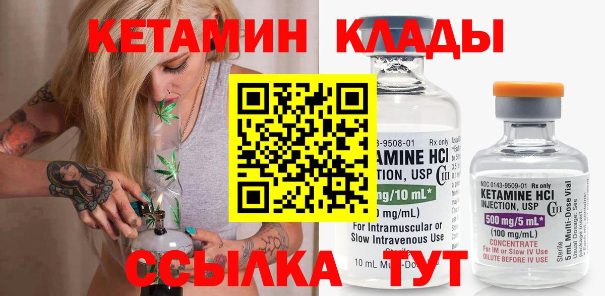 КЕТАМИН ketamine  darknet клад  Кетамин VHQ  Балашов  Вход с VPN 