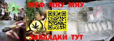 меф VHQ Бузулук