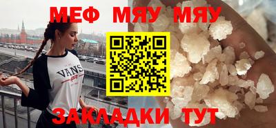 меф VHQ Бузулук