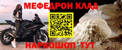 меф VHQ Бузулук