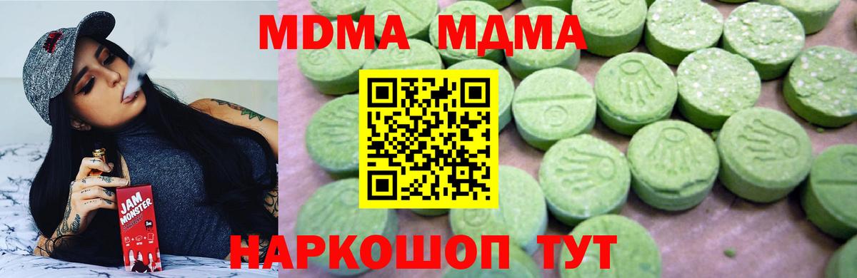 MDMA VHQ  Вход с VPN  MDMA кристаллы  Балашов 