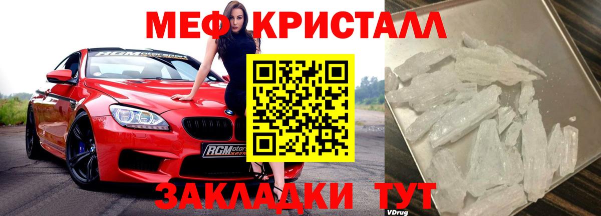 Мефедрон  Балашов