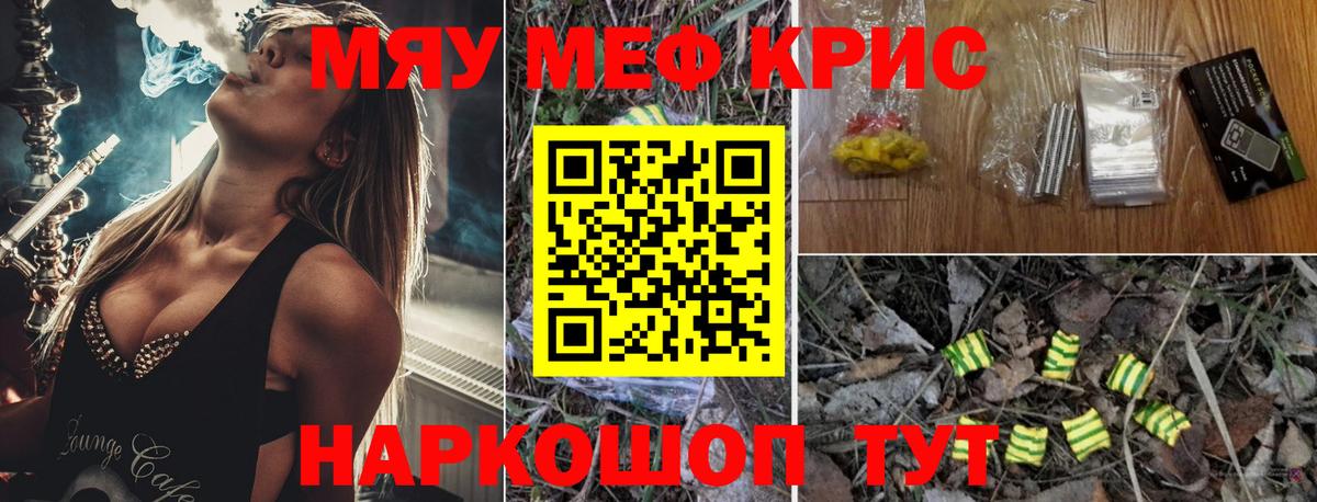 Мефедрон мяу мяу  цена наркотик  Балашов  Меф  МЯУ-МЯУ мука  МЕФ  Вход с VPN 