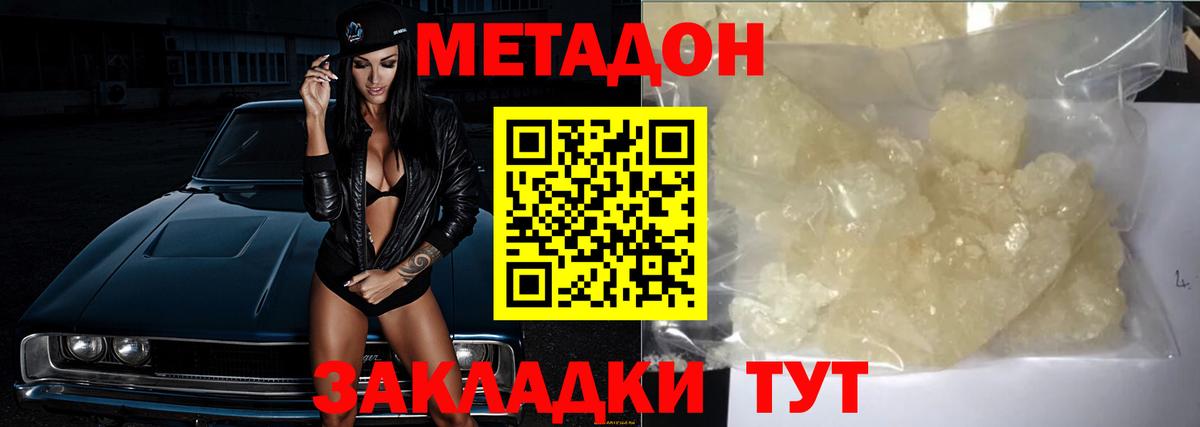 Балашов  сайты даркнета как зайти  Вход с VPN  Метадон VHQ 