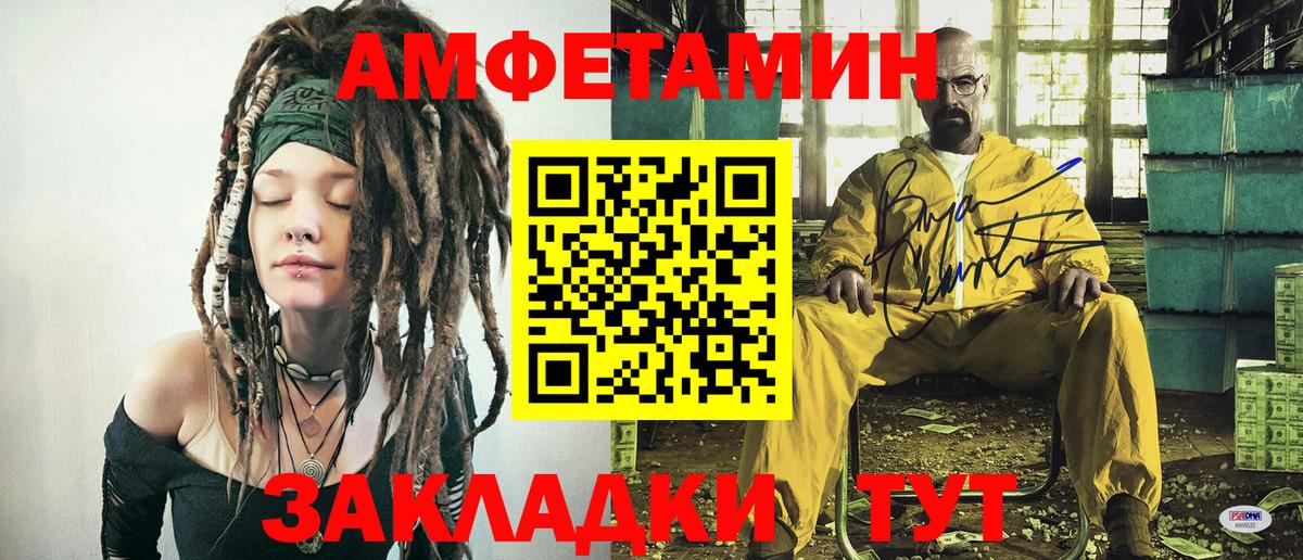 Первитин пудра Балашов
