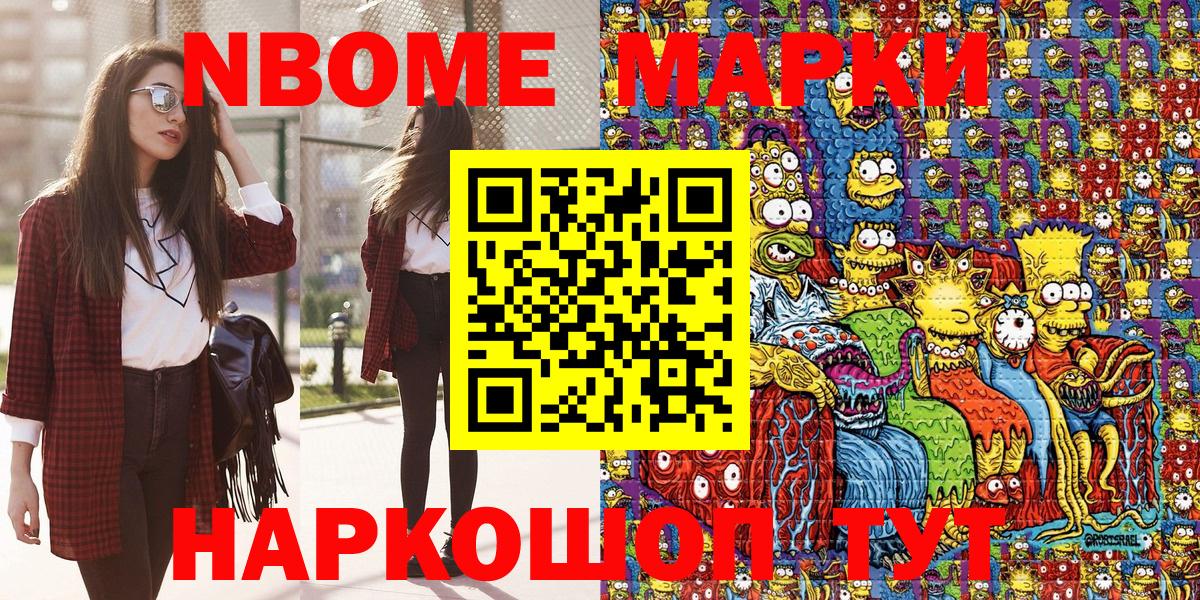 Наркотические марки 1500мкг  Наркотические марки 1500мкг  Марки NBOMe  Балашов  Вход с VPN 