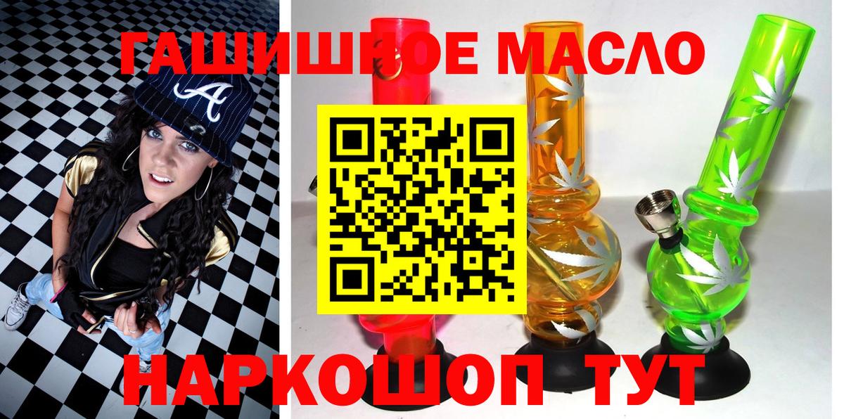 Дистиллят ТГК вейп  Вход с VPN  Балашов 